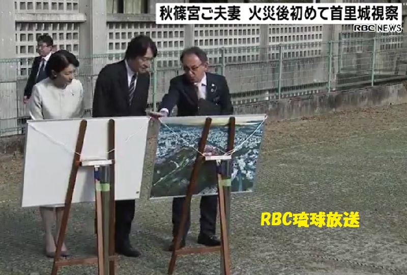 火災後初めて　秋篠宮ご夫妻が首里城を視察RBC琉球放送